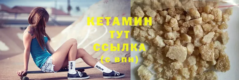 Кетамин ketamine  Углегорск 