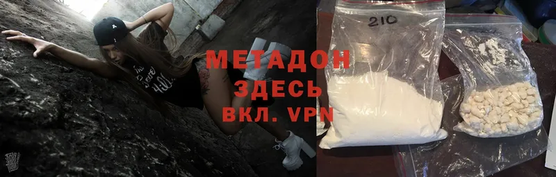 МЕТАДОН methadone  Углегорск 