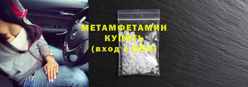 магазин  наркотиков  Углегорск  МЕТАМФЕТАМИН Methamphetamine 